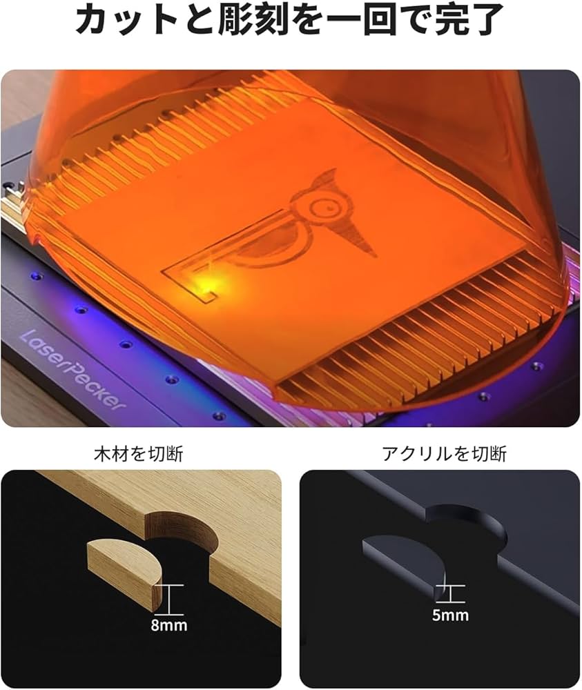 Amazon.co.jp: LaserPecker 4 レーザー彫刻機 家庭用 青色レーザーと