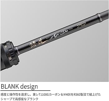 Amazon | メジャークラフト アジングロッド 鯵道 7G AD7-652L+/S