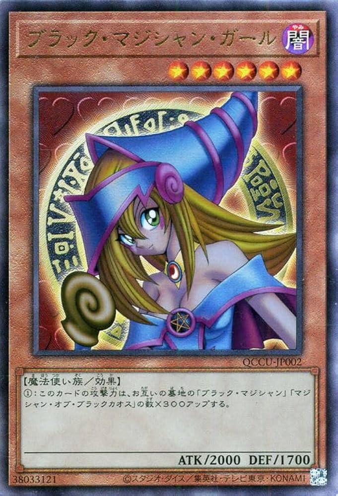 Amazon.co.jp: 遊戯王カード ブラック・マジシャン・ガール