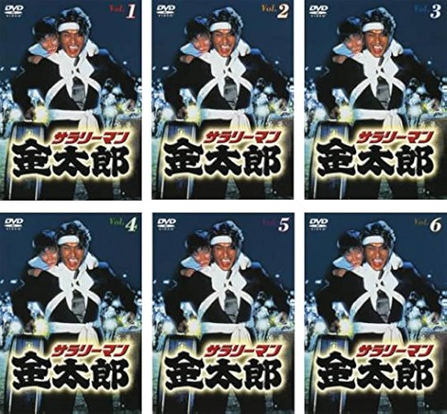 Amazon.co.jp: サラリーマン金太郎 [レンタル落ち] 全6巻セット