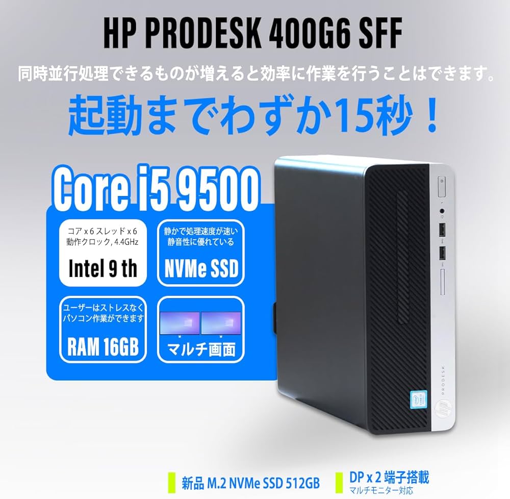 Amazon.co.jp: デスクトップパソコン 第9世代 Core i5 9500 Hp ProDesk