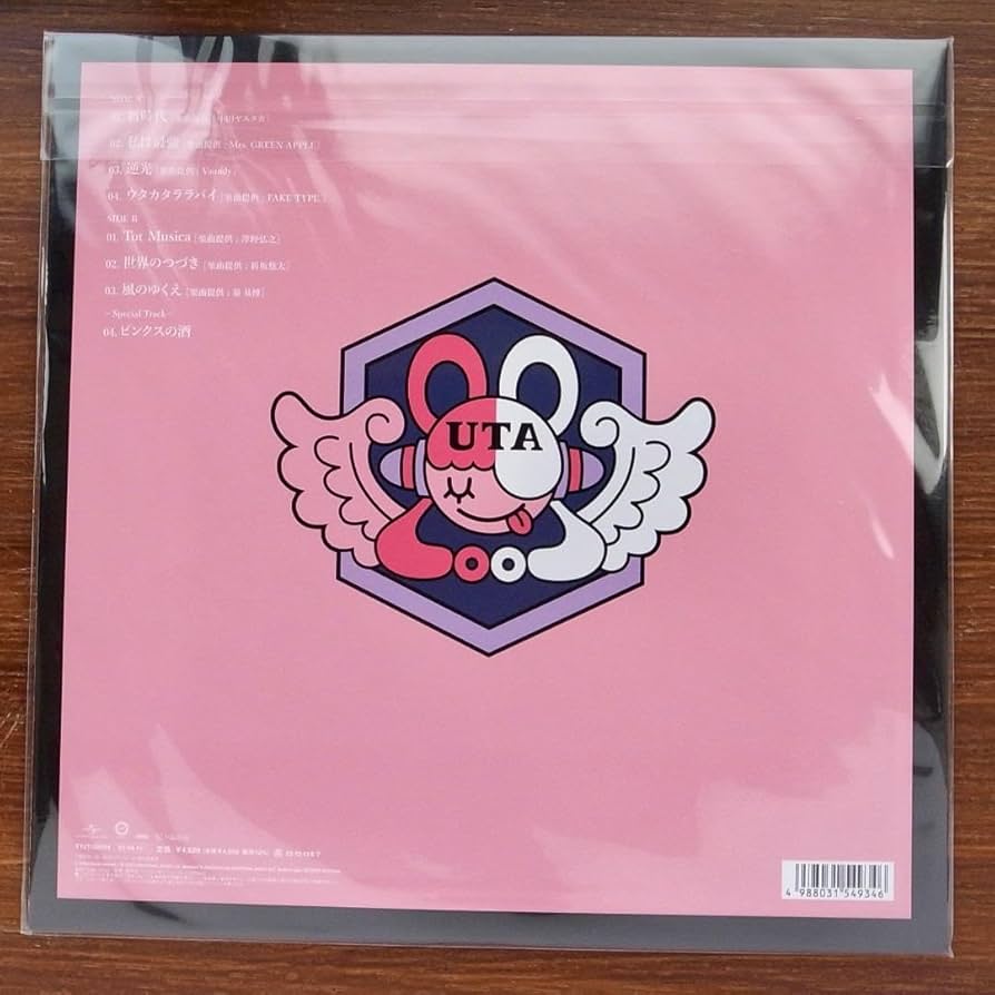 Amazon.co.jp: Ado ウタの歌 ONE PIECE FILM RED LPレコード : おもちゃ