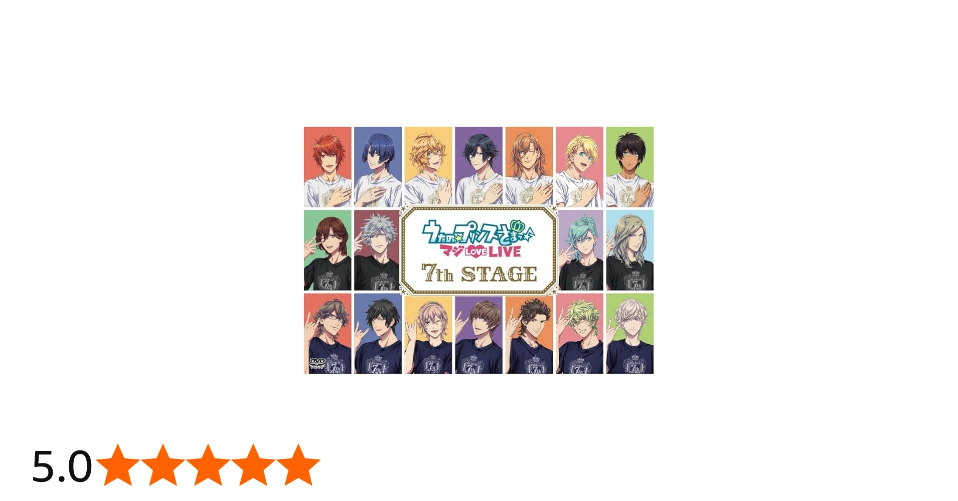 Amazon.co.jp: 【DVD】ライブ うたの☆プリンスさまっ♪ マジLOVELIVE
