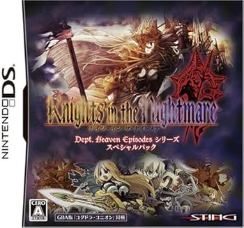 Amazon | ナイツ・イン・ザ・ナイトメア D・H・E シリーズ スペシャル