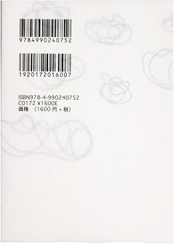 アノニマスケイプ | 細川文昌 |本 | 通販 | Amazon