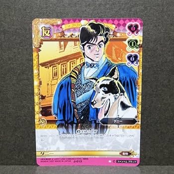 Amazon.co.jp: ジョジョの奇妙な冒険 ABC アドベンチャーバトルカード