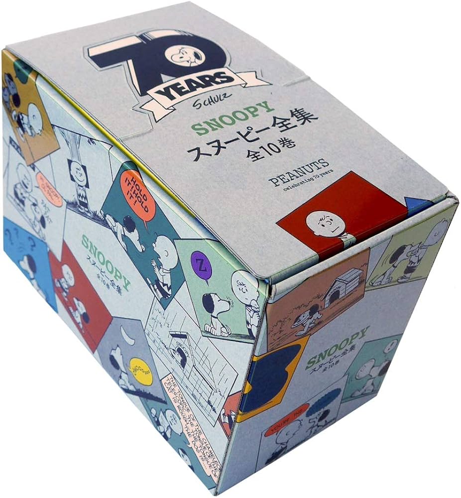 Amazon.co.jp: スヌーピー全集 全10巻 70周年記念BOX : チャールズ・M