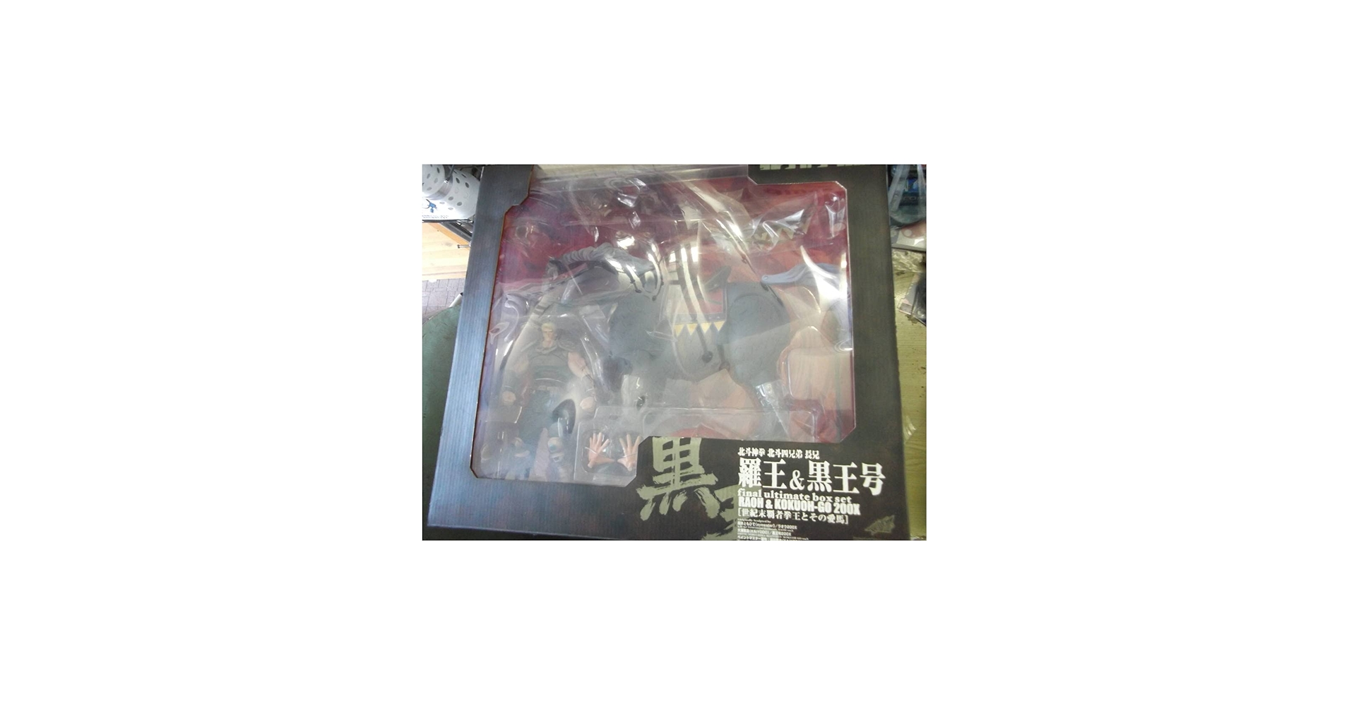 Amazon.co.jp: 海洋堂 北斗の拳200Xシリーズ ラオウ 羅王 黒王号 Final