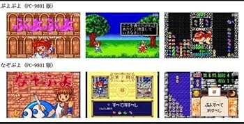 Amazon.co.jp: 魔導物語 超きゅきょく大全 ぷよぷよ入り Windows用RPG