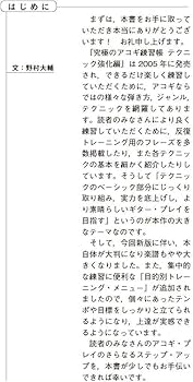 CD付き) 究極のアコギ練習帳(大型増強版) テクニック強化編 (リットー