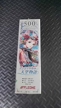 Amazon | ジグソーパズル パズル 尚月地 アンジェリカの天空物語 500