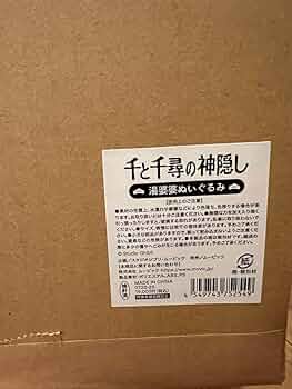 Amazon.co.jp: ジブリパークとジブリ展 限定 千と 千尋 湯婆婆