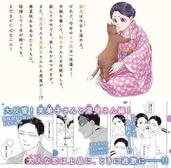 波うららかに、めおと日和(7) (モーニング KC) | 西香 はち |本 | 通販