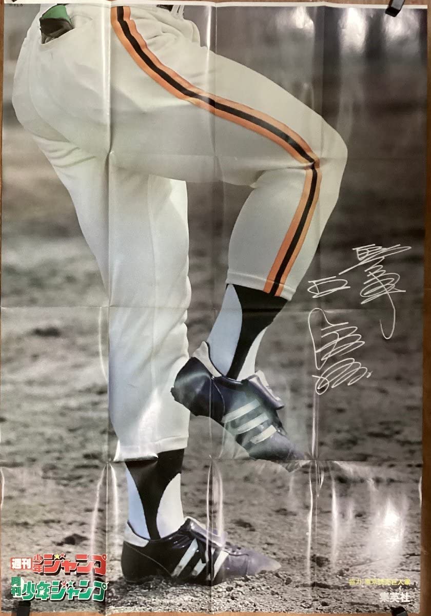 Amazon.co.jp: 王貞治 プロ野球選手 巨人 読売ジャイアンツ サイン入り