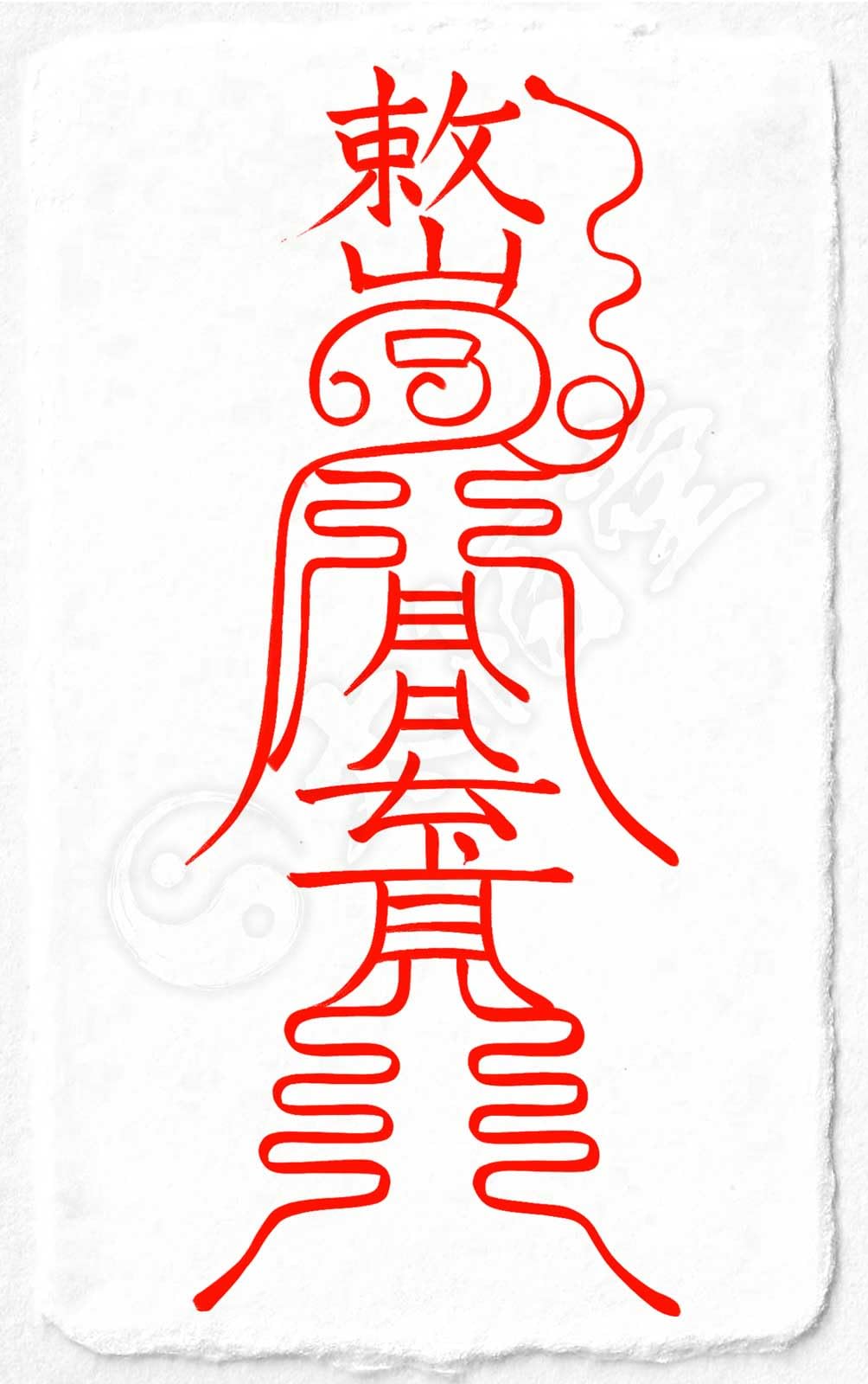 Amazon.co.jp: 【開運守護の尊星護符】総合的に開運する護符 お守り 霊