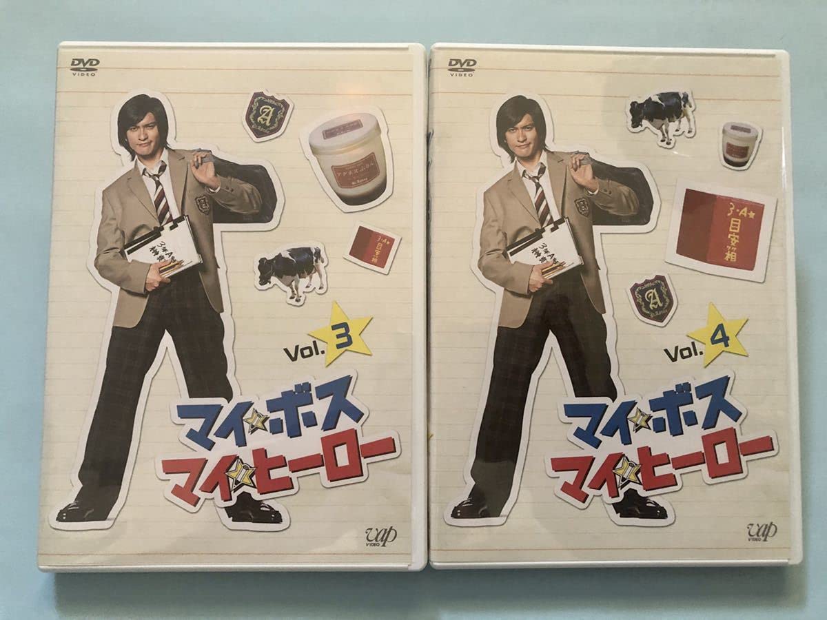 Amazon.co.jp: 新垣結衣 長瀬智也 マイボスマイヒーロー DVD