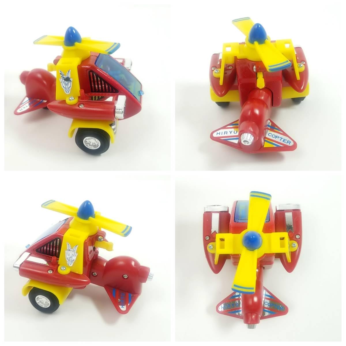 飛び出せマシーン飛竜 タカトク タカラ DX 玩具 おもちゃ レトロ玩具 合金