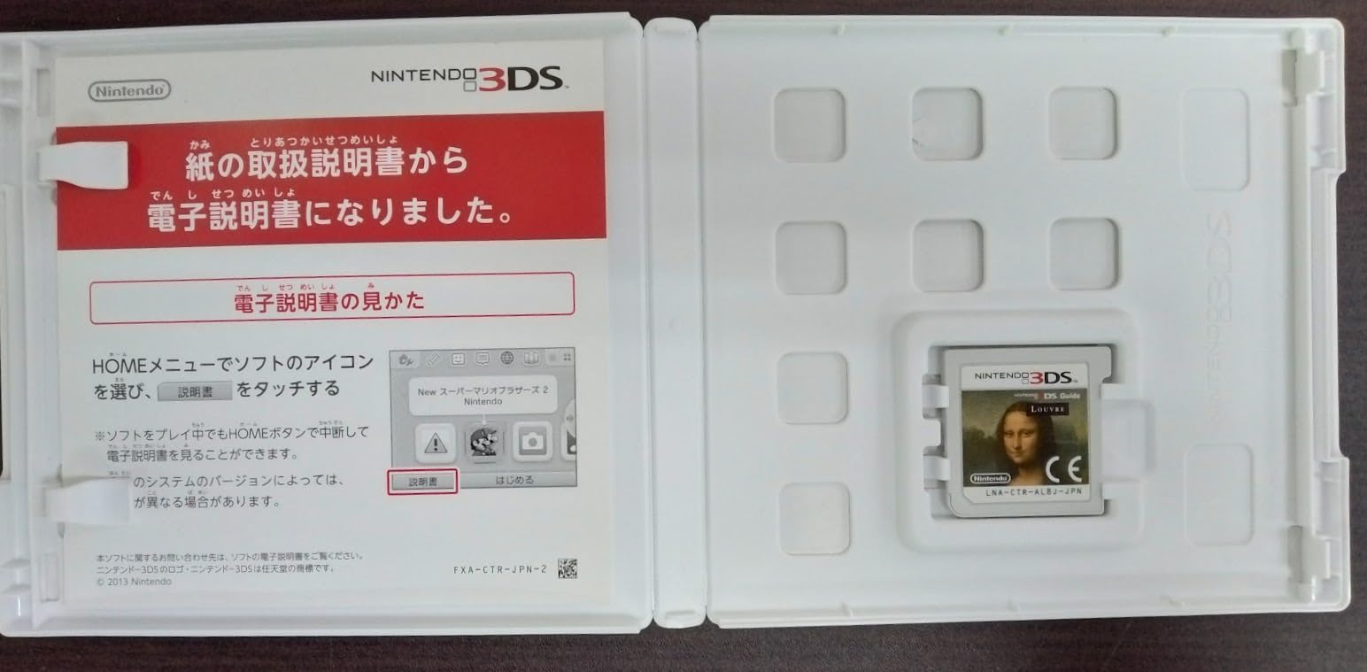 Amazon.co.jp: ニンテンドー3DS ガイド ルーブル美術館 ルーブル美術館