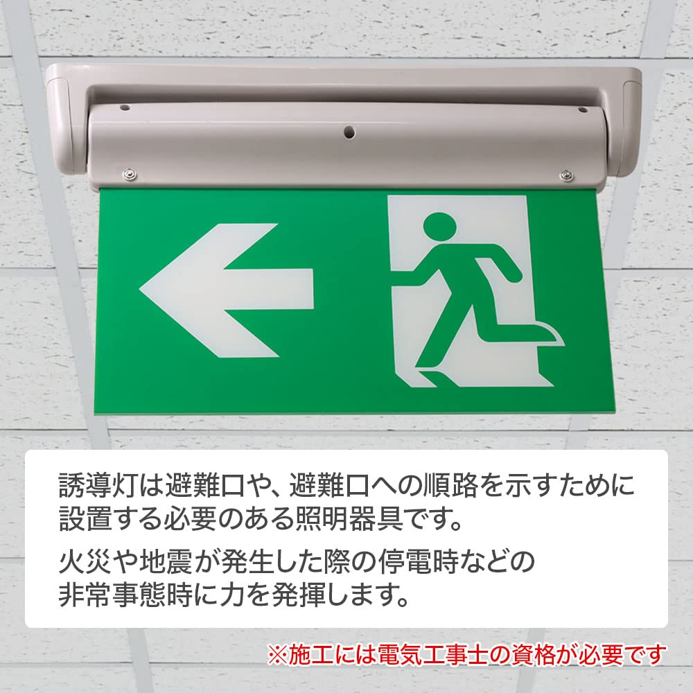 Amazon.co.jp: UPstore 非常口 誘導灯 led 両面 左方向 天井直付け