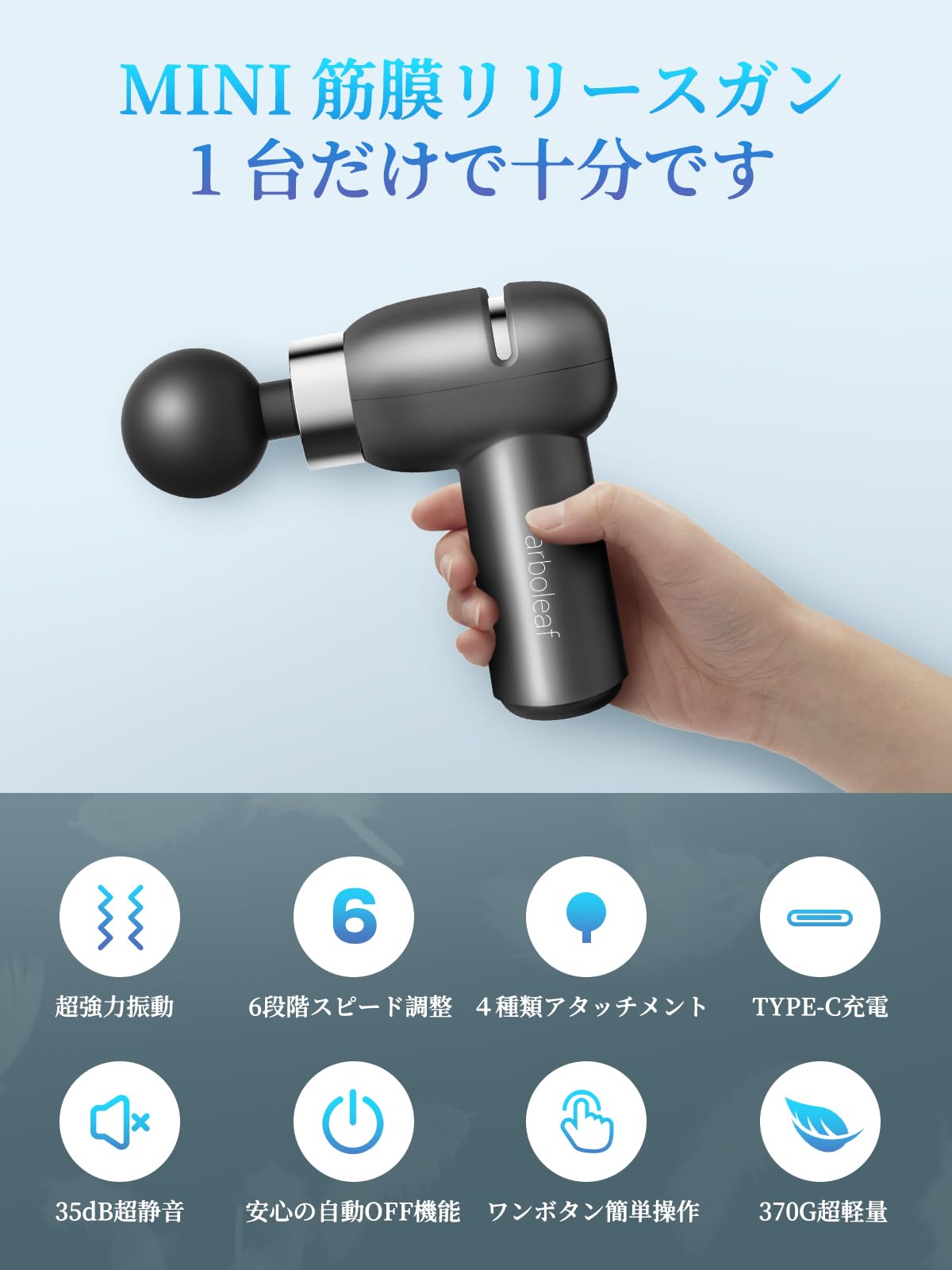 Amazon | arboleaf 筋膜リリースガン ハンディガン MINI 筋膜ガン 4個