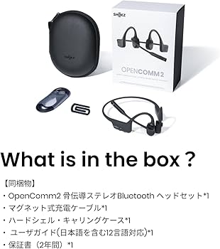 Amazon.co.jp: Shokz (ショックス) OpenComm 2 ビジネスイヤホン 骨