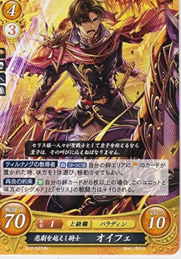 ファイアーエムブレム サイファ 荒れ狂う破濤 box 未開封 シュリンク