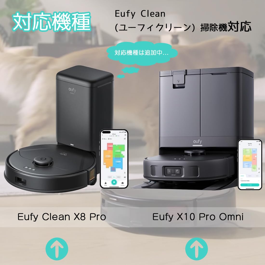 Amazon | eufy用 X8 Pro/ X10 Pro Omni ロボット掃除機 紙パック【抗菌