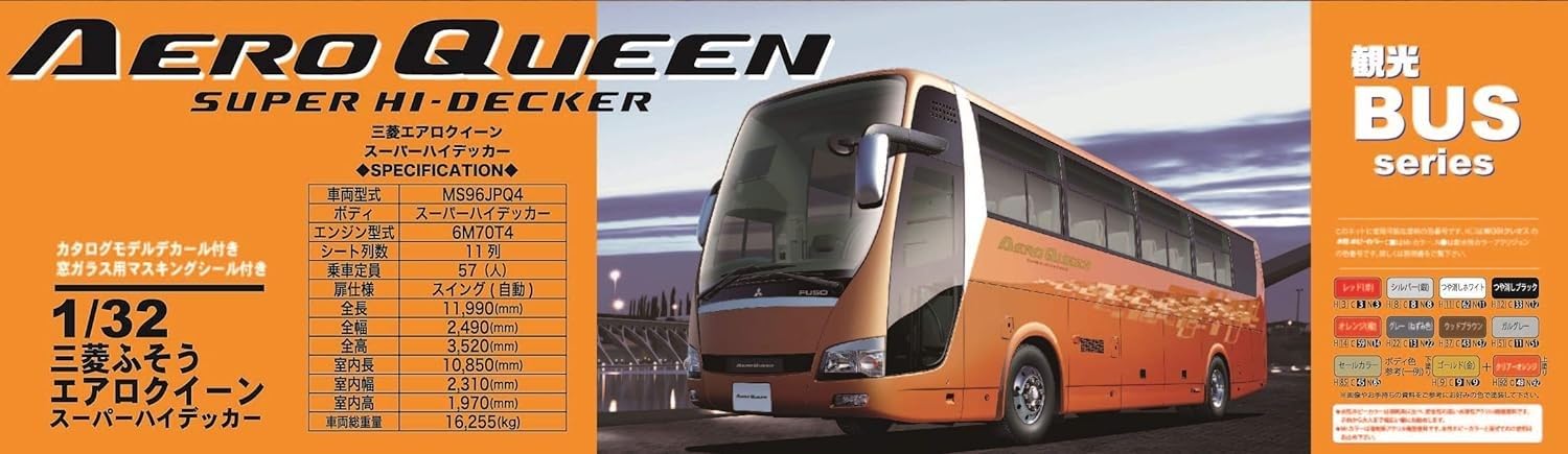 Amazon | フジミ模型 1/32 観光バスシリーズ No.4 三菱ふそう エアロ