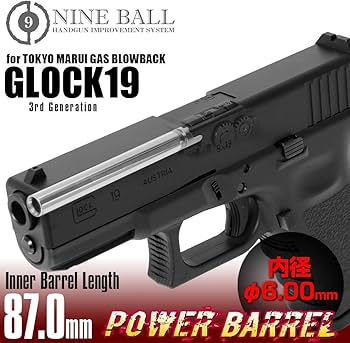 Amazon | LayLax (ライラクス) NINE BALL 東京マルイ G19 パワーバレル