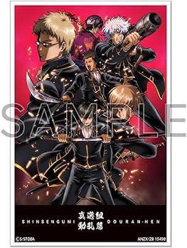 Amazon.co.jp: 【Amazon.co.jp限定】銀魂オンシアター2D 真選組動乱篇