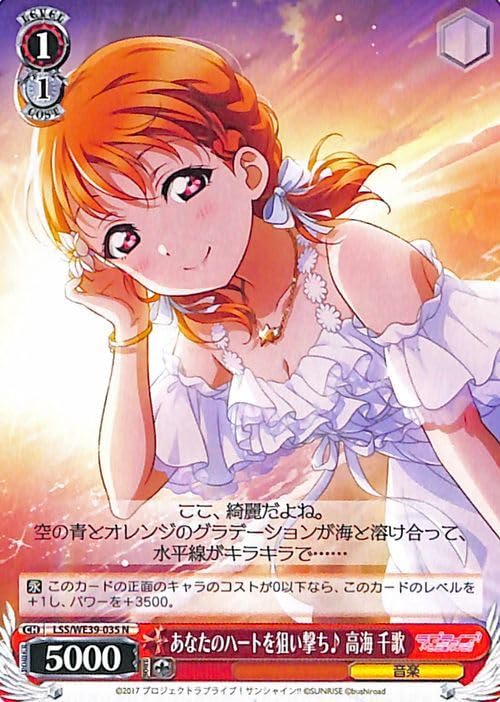 Amazon.co.jp: ヴァイス ラブライブ スクフェス 10th あなたのハートを