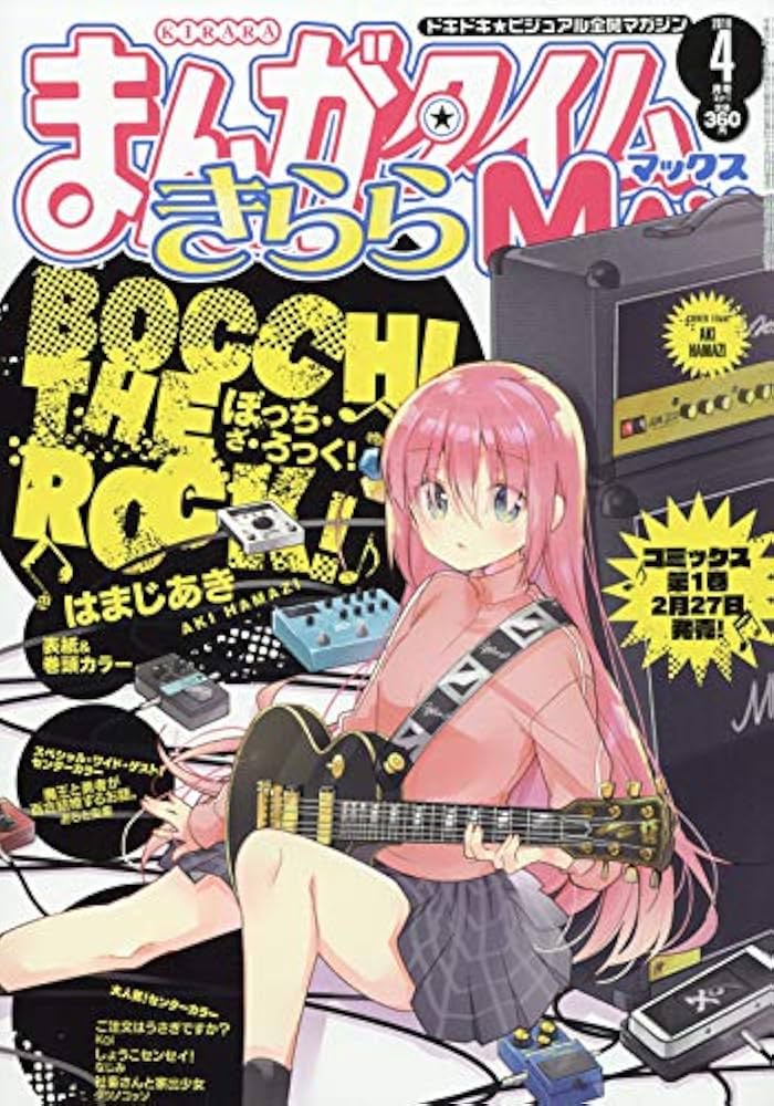 Amazon.co.jp: まんがタイムきららMAX 2019年 04 月号 [雑誌] : 本