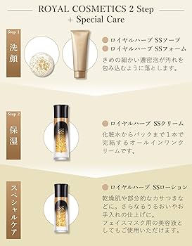 Amazon | ロイヤル化粧品 ロイヤルハーブ SSクリーム 50g 保湿 純金箔