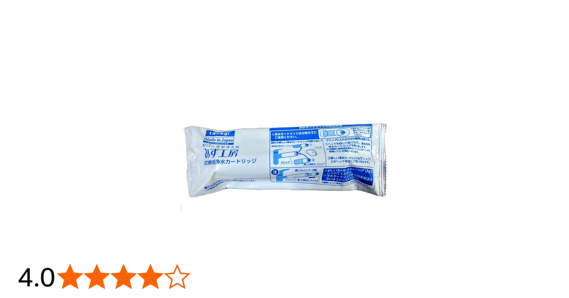 Amazon | みず工房 浄水器用カートリッジ 【高除去+にごり除去タイプ