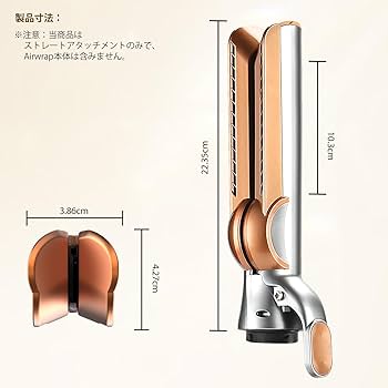 Amazon.co.jp: TOSAGE アタッチメント FOR DYSON AIRWRAP ダイソン