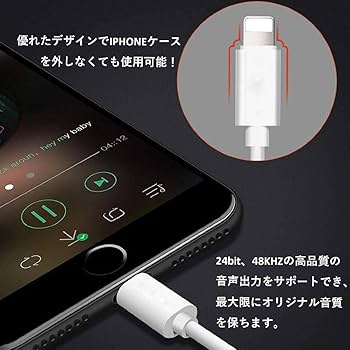 Amazon.co.jp: 【2022 MFi正規認証品】iPhone イヤホン 充電 2in1 変換