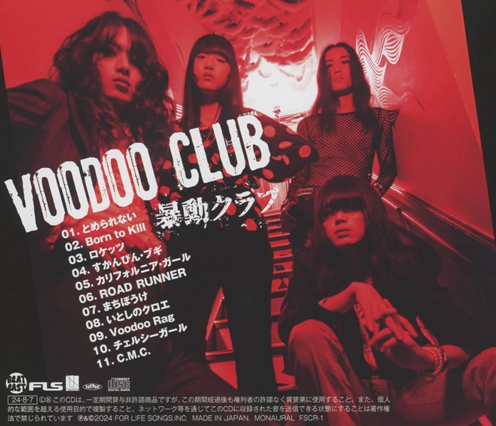 Voodoo Club - Voodoo Club - Amazon.com Music