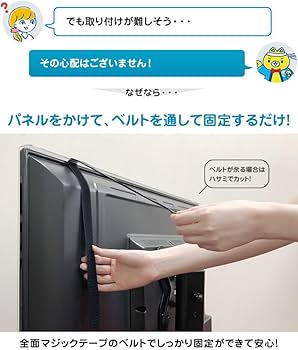 Amazon | MMK 有機ELテレビ保護パネル クリア 固定ベルト付 55インチ