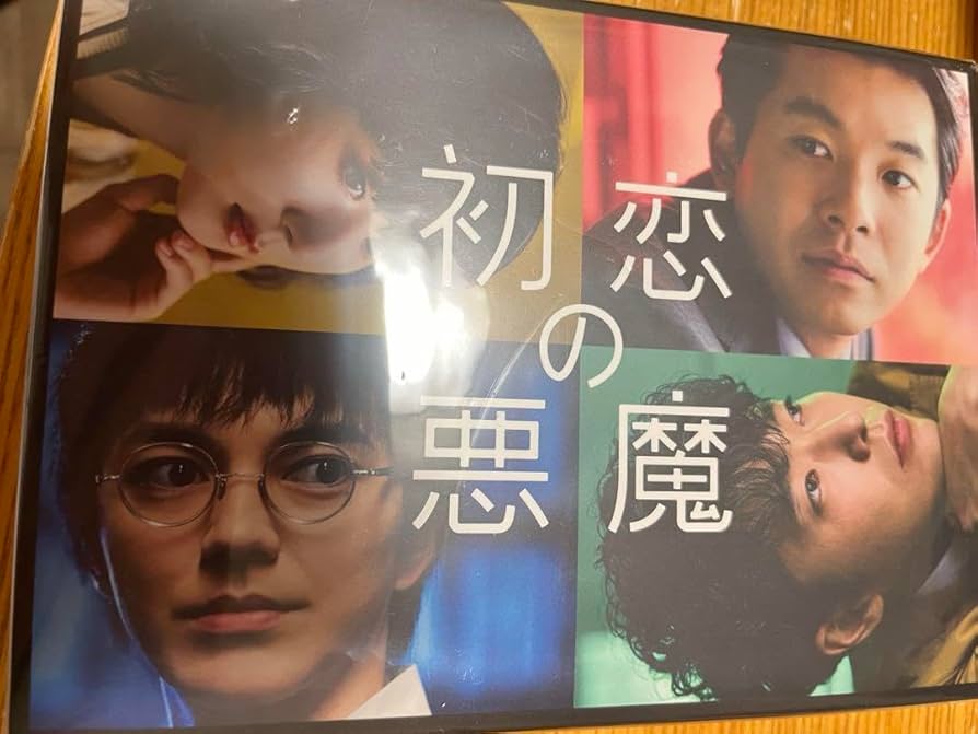 Amazon.co.jp: 初恋の悪魔 Bluray BOX〈6枚組〉 : パソコン・周辺機器