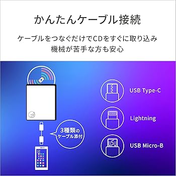 Amazon.co.jp: アイ・オー・データ 「CDレコ」 スマホ CD取り込み