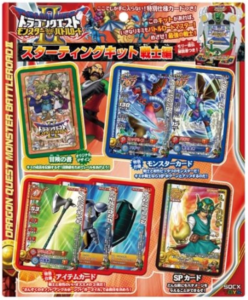 Amazon.co.jp: ドラゴンクエスト モンスターバトルロードII スター