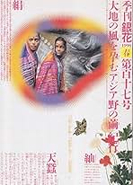 Amazon.co.jp: 季刊銀花