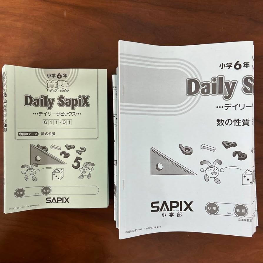 sapix小6理科テキスト（平日、夏期、春期など） sapix小6理科テキスト
