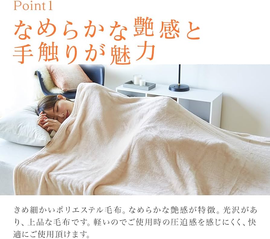 Amazon｜昭和西川 毛布 軽量 薄手 春 冬 なめらか肌触り 洗える