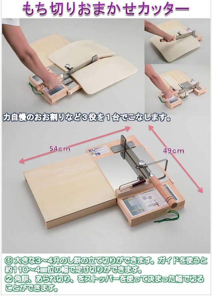 Amazon｜ナガノ産業 カッター ステンレス トレー&のし棒付 もち切り