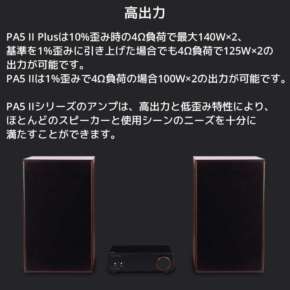 Amazon.co.jp: Topping PA5 II Plus フルバランス クラスD パワー