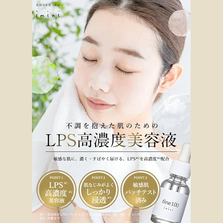 イミニ リペアリキッドクレンズ145ml 3本セット イミニ 公式サイトイ