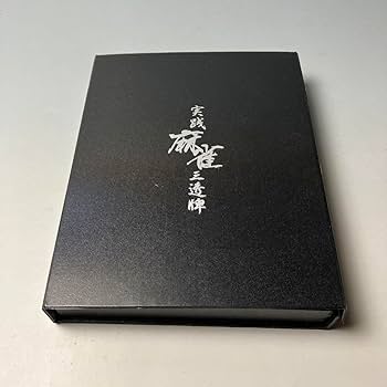 Amazon | ／三透牌 実践麻雀 各種3つの牌が透明 本格派フルセット麻雀