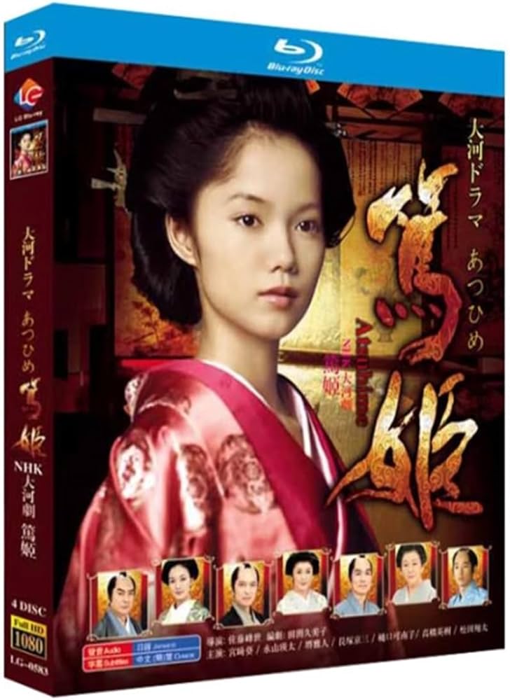 Amazon.co.jp: 大河ドラマ【篤姫】宮崎あおい/堺雅人出演全巻50話収録