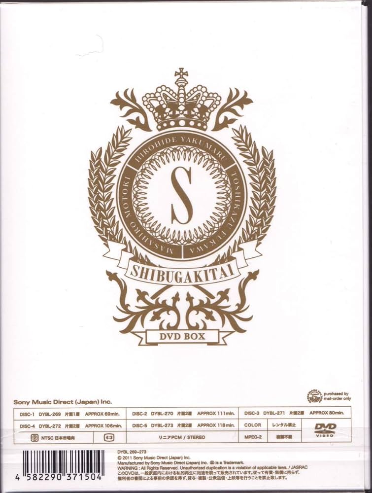 Amazon.co.jp: 未開封 5DVD シブがき隊 DVD BOX : パソコン・周辺機器